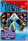 12-й номер газеты за 2005 год