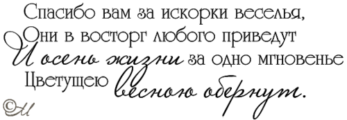 Спасибо что однажды появился в моей жизни картинки